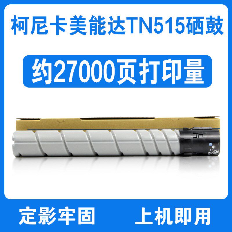 适用TN515美能达458粉盒BizHub 558e碳粉658e复印机墨盒tn516墨粉
