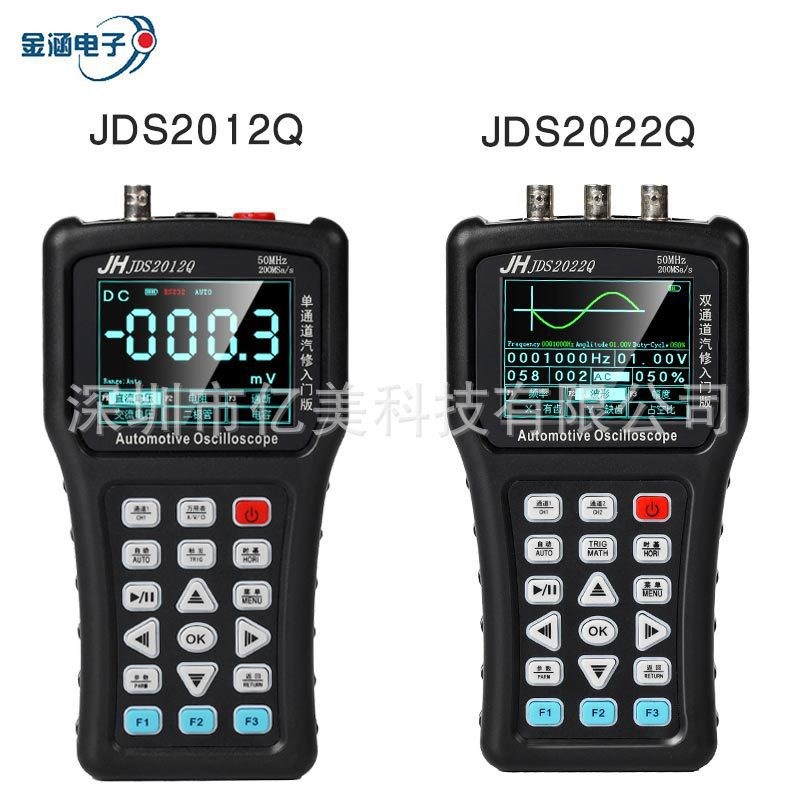 金涵手持示波器JDS2012Q万用表2022Q数字汽车维修测试单双通道50M