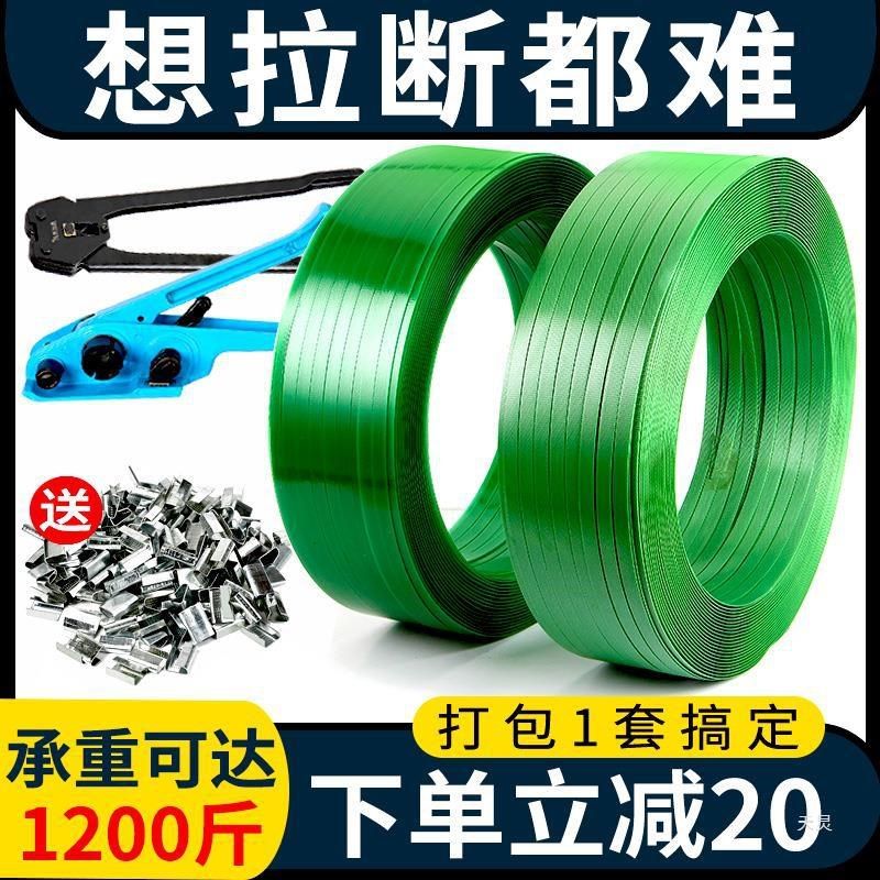 塑钢打包带塑钢带pet捆绑带捆扎包装扎带1608塑料打包机打包扣机