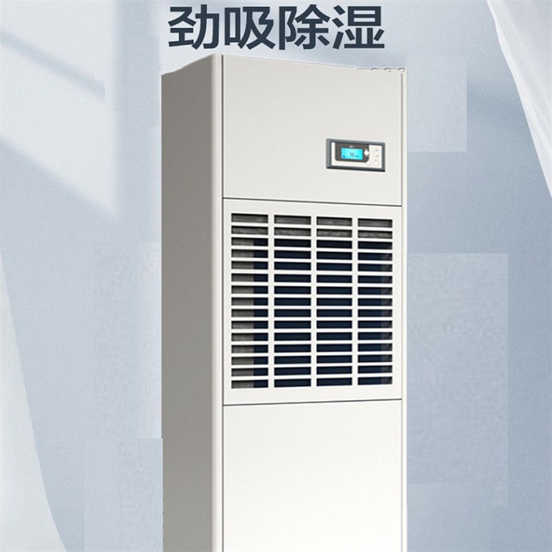 智能家用小干燥器  商场超市用抽湿去湿机 梅雨季节大功率除潮气