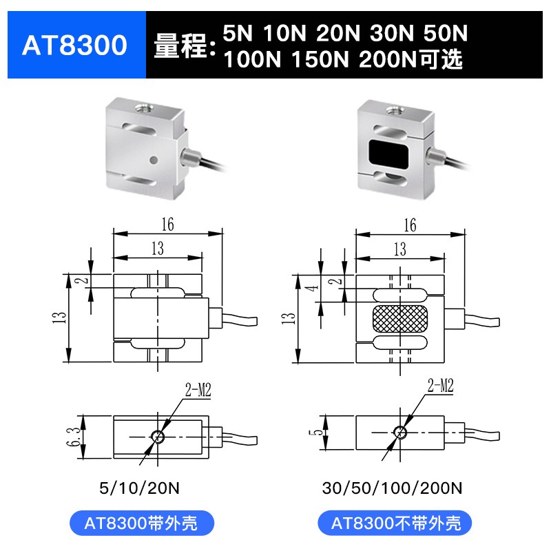 高精度微型S型实验室称重测力应变推拉压力感应传感器AT83