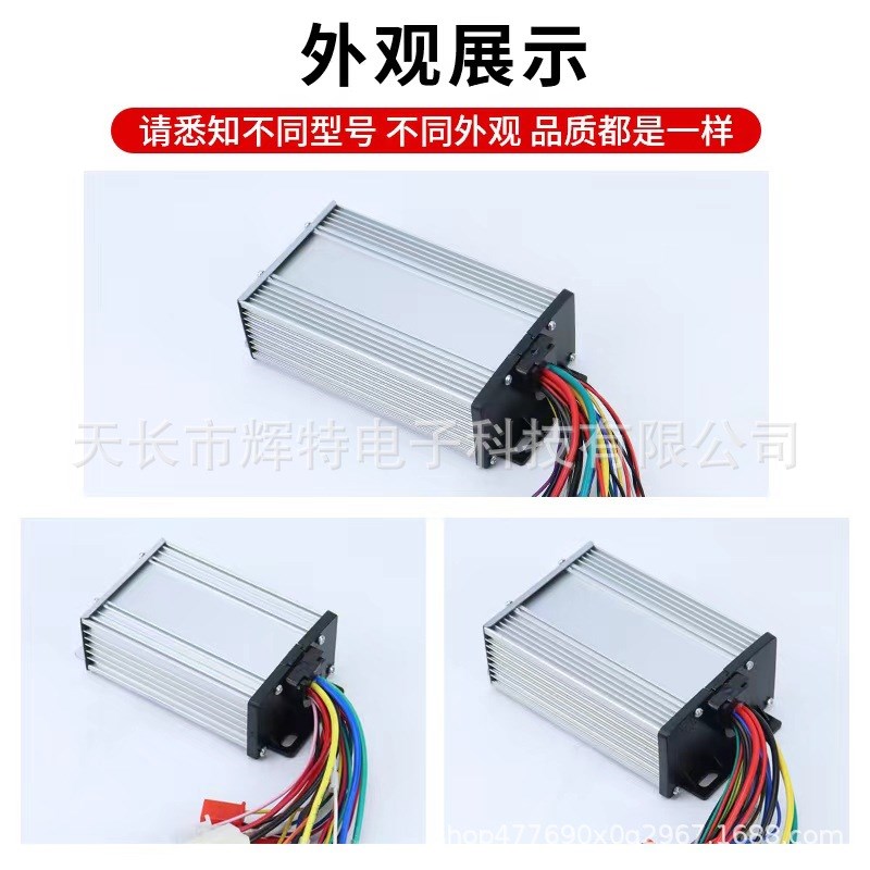 正弦波控制器电动车智能静音矢量无刷控制器通用500W48V60V72V
