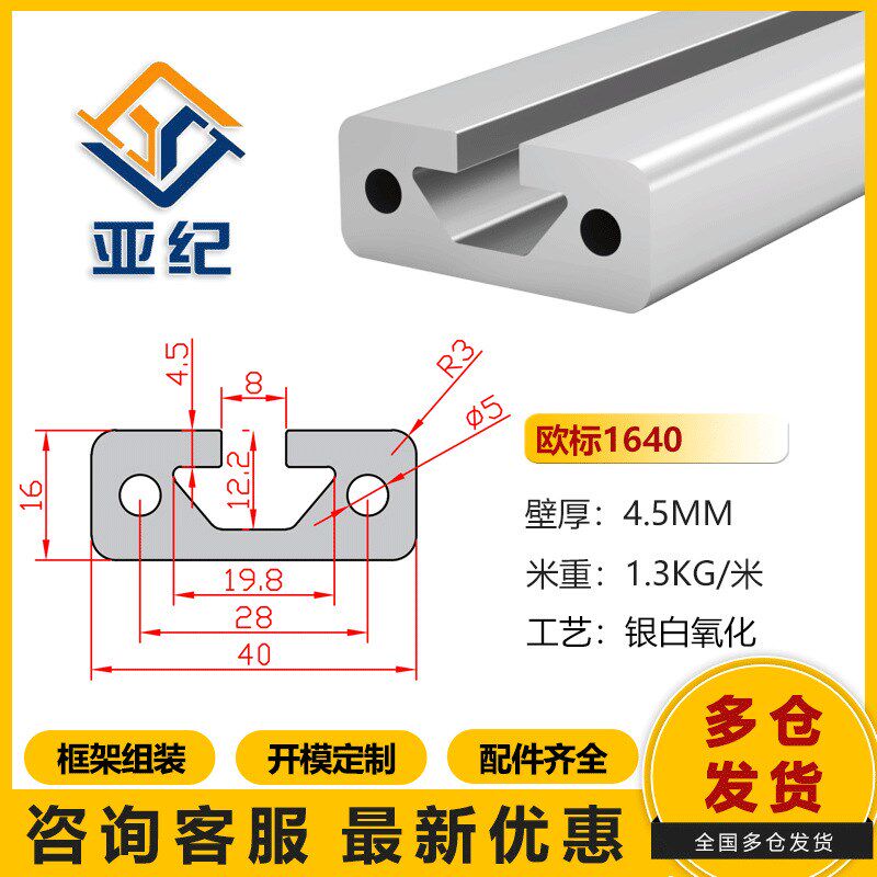 铝型材欧标1640铝合金型材铝合金方管角铝导轨工业框架滑轨便利蜂
