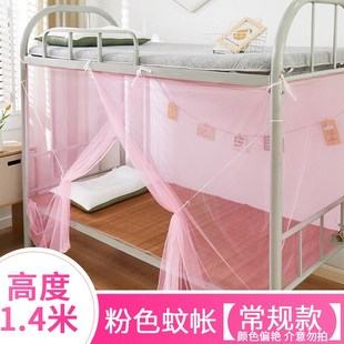 F^2024新款 蚊 学生宿舍蚊帐1.2米上下铺单人夏儿童家用1.5m床老式