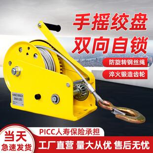 卷扬手动小型绞车双向手摇 起重机升降绞盘葫芦吊机牵引家用自锁式