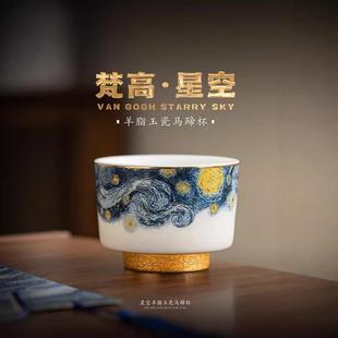 徐建勇大师陶瓷文创茶具茶杯冰种玉瓷羊脂玉主人杯个人专用杯高档