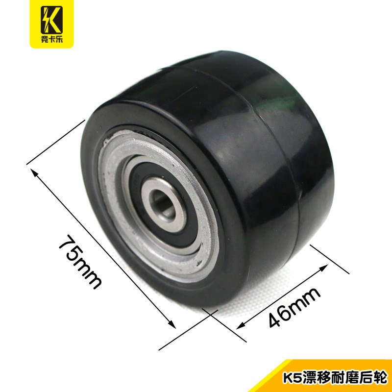 竞卡乐K5儿童电动漂移卡丁车耐磨漂移后轮配件铝合金轮毂耐磨橡胶