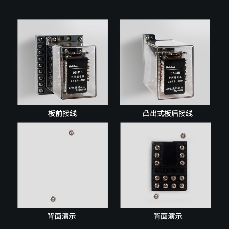 耐电集团DZ-30B系列中间继电器DZ-31B/DZ-32B/DC220VDC100V
