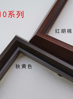 实木线条相框 子画框装裱新中式画框松木线条穿衣镜外框条W10线条