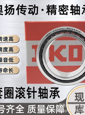 IKO滚针轴承型号尺寸大全NA RNA5906 LTR303523