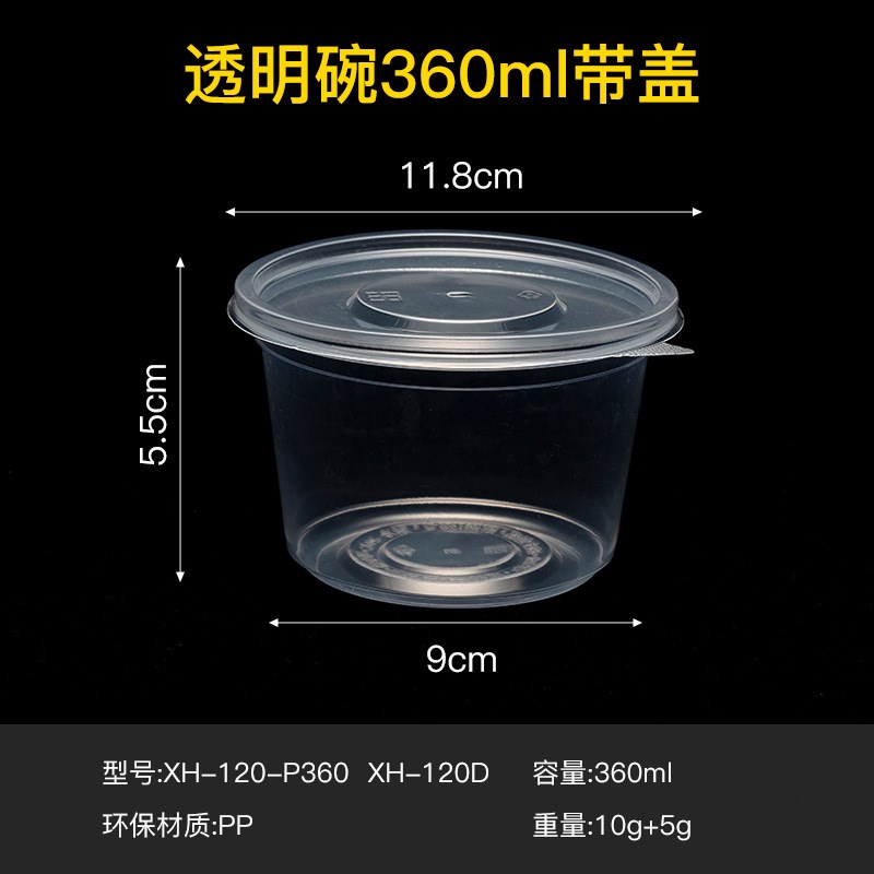 圆形打包快餐碗PP塑料饭盒带盖圆汤碗外卖冰粉碗一次性饭碗