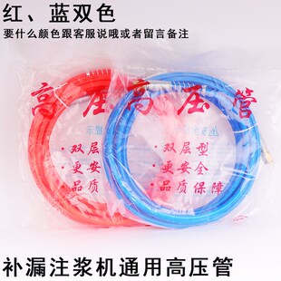 厂家直供高压注浆机管子补漏灌浆机高压管防水堵漏灌注机软管配件