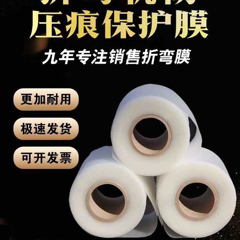 折弯保护膜折边机耐压防压膜折弯胶垫胶条模具折弯膜