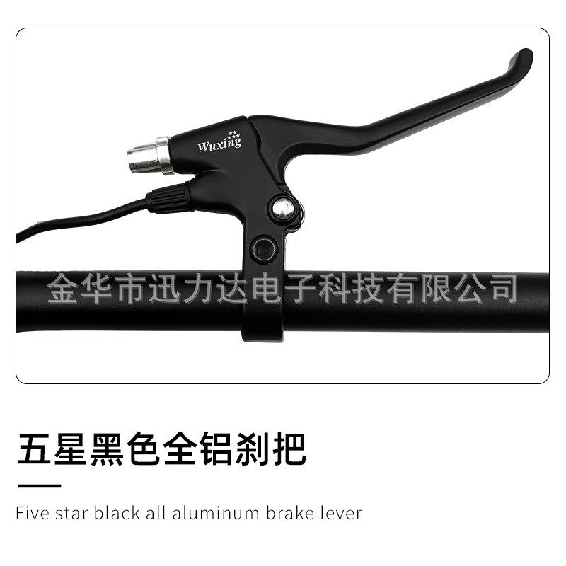 五星全铝黑色刹把电子闸把电子刹车把电动车刹车制动47PDD黑