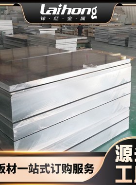 现货5052o态合金铝板 多厚度可选工业铝型材国标高硬度6061铝板