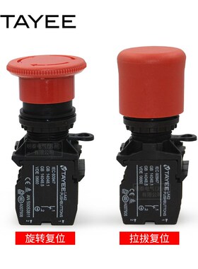 上海天逸TAYEE LA42J-01红 急停按钮 紧急开关