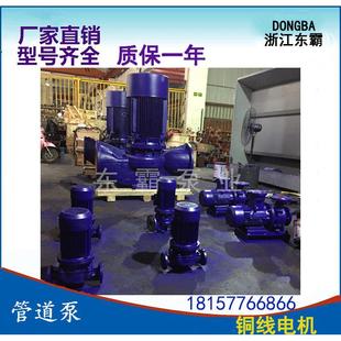 抽水泵电动管道泵冷热水循环泵工业增压泵 离心泵 重体循环水泵