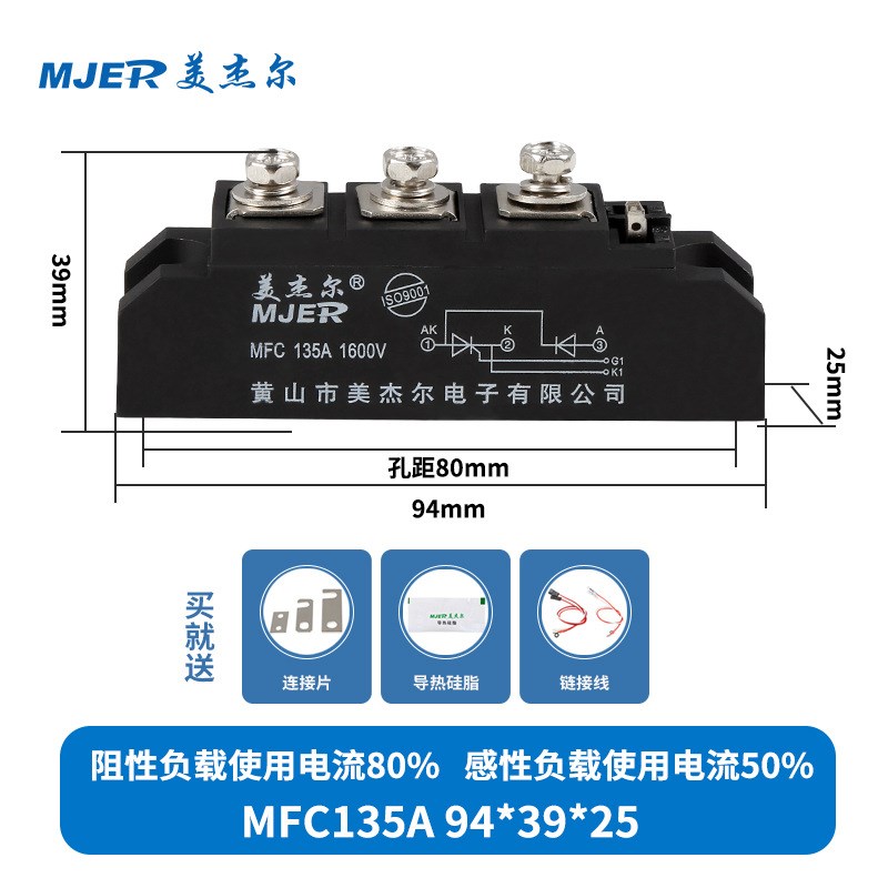 叉车充电器单相可控硅晶闸管整流模块MFC200A300A500A可控硅模块