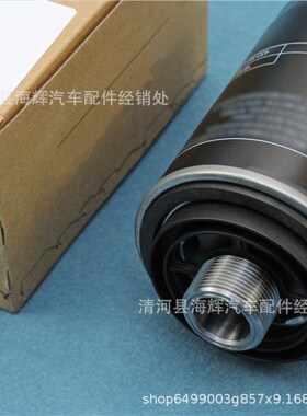 适用于速迈腾昊锐明锐途观尚酷机油滤芯格1.8T 06J115403Q