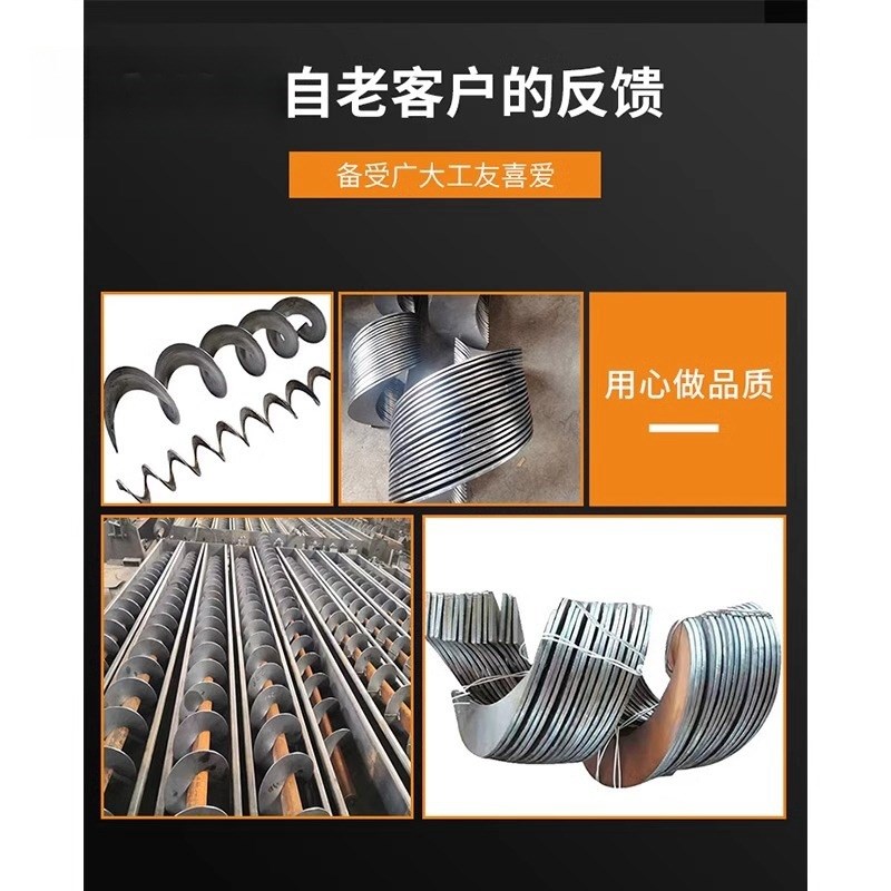 螺旋叶片成型机 不锈钢锰钢加大单片加厚绞龙叶片压片机器