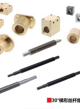 LJR71/72/73/74/76-d10-d12-d14-16-20-25-32   30度梯形丝杆螺母