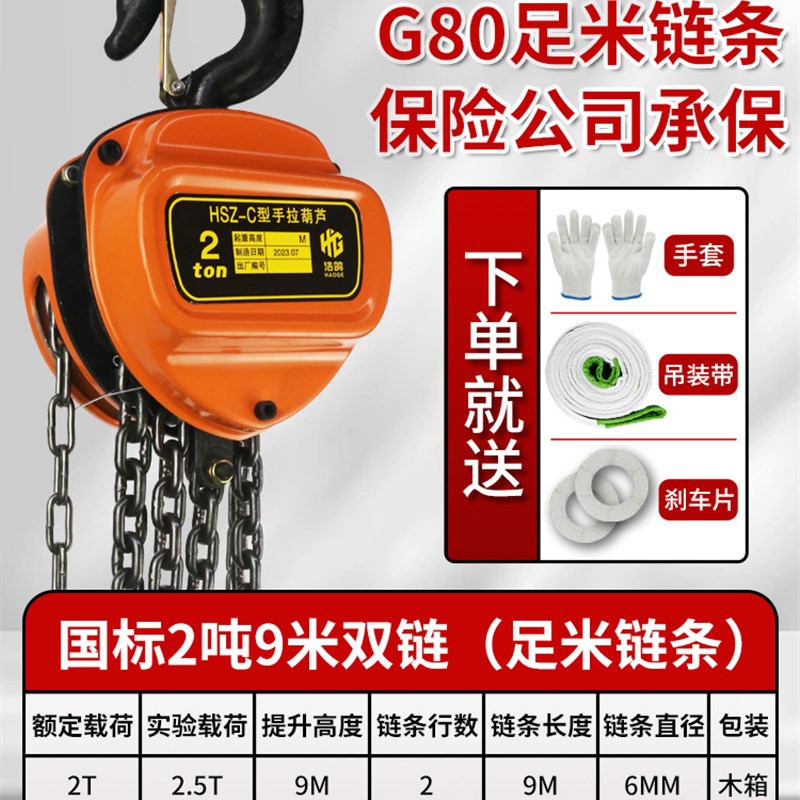 手拉葫芦1T2T3T5T起重吊具家用小型升降手动葫芦hsz圆形起重倒链