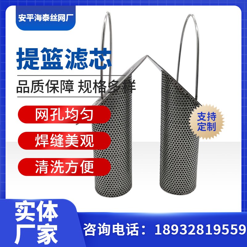 提篮滤芯溶体过滤器产品五耳除尘滤筒临时过滤器工业过滤器滤芯