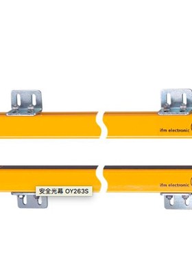 易福门光栅幕安全OY263S 264S 2635S 266S 267S 268S 269S 270S