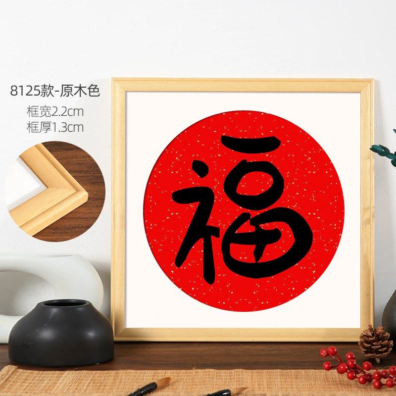 61K3中式实木福字相框装裱挂墙50国画正方形书法画框33十字绣框架,家居饰品,相框/画框,淘宝优惠券,粉丝福利购,淘宝优惠卷