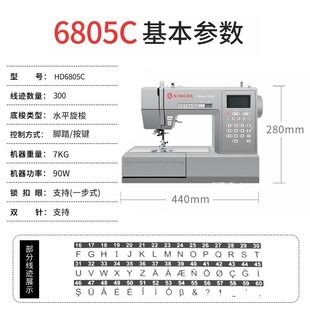 胜家HD6805C吃厚型电子多功能缝纫机台式带锁边锁扣眼自动剪线
