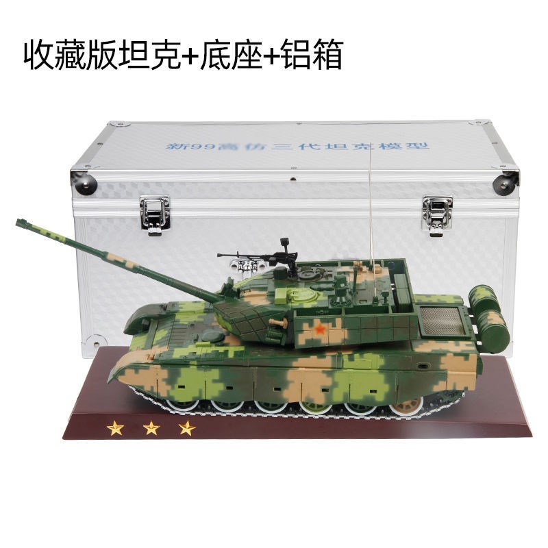 纪念品1:32/40合金99A坦克模型 99式装甲车合金摆件模型