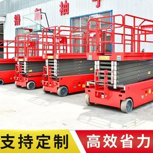 升降平台自动行 宇恒高空作业平台12米移动剪叉升降机全自行式
