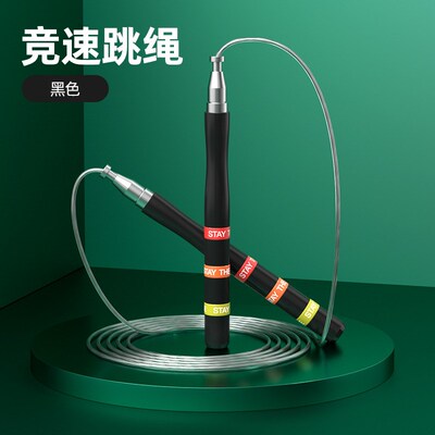 自锁竞速钢丝跳绳成人健身运动双轴承可调节跳繩体育用品