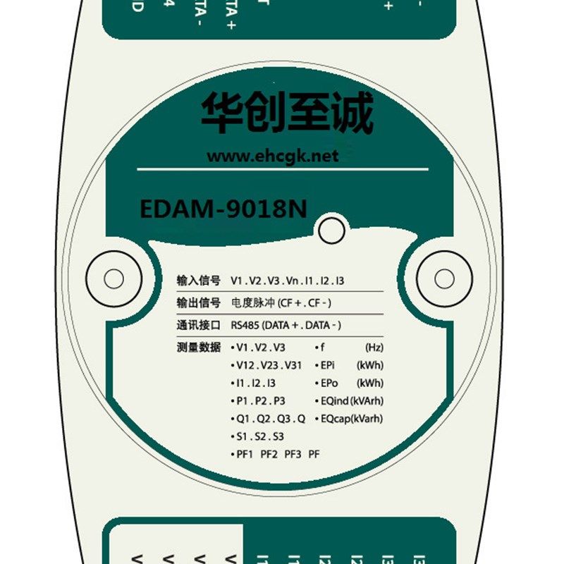 交流综合电量模块EDAM-9018N