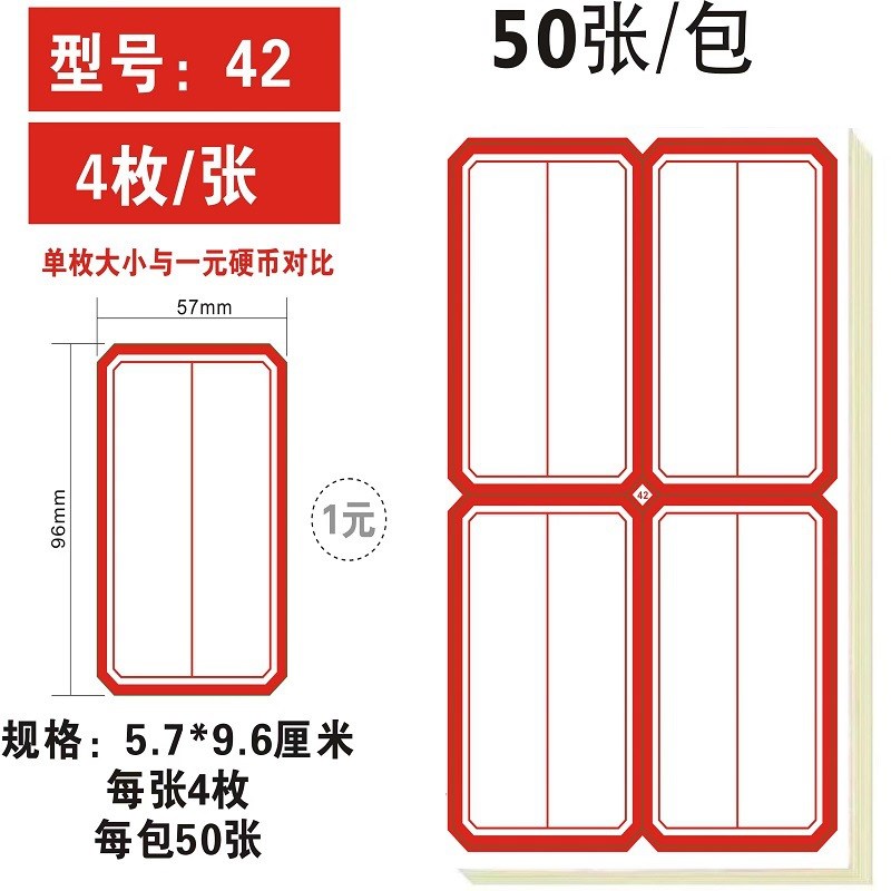 整箱装不干胶标签贴纸不干胶手写贴纸自粘性小标签贴纸口取纸