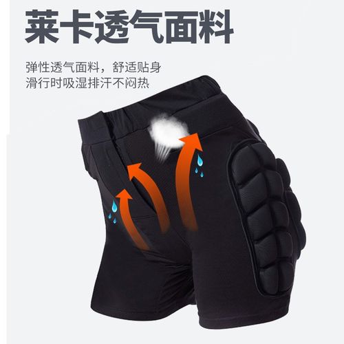 冬季滑雪护臀垫屁股垫护膝护具护臀垫防摔裤轮滑冰滑板运动护具
