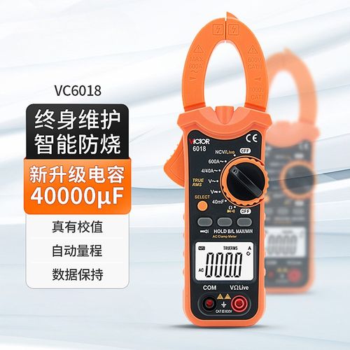 钳形万用表VC6018钳形表数字电流表高精度钳流表VC6017多功能