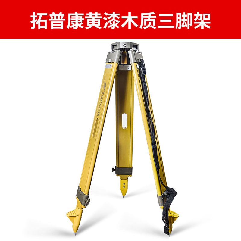 天台悦先木质水准仪脚架铝合金经纬仪索佳全站仪水平仪支架垂准三