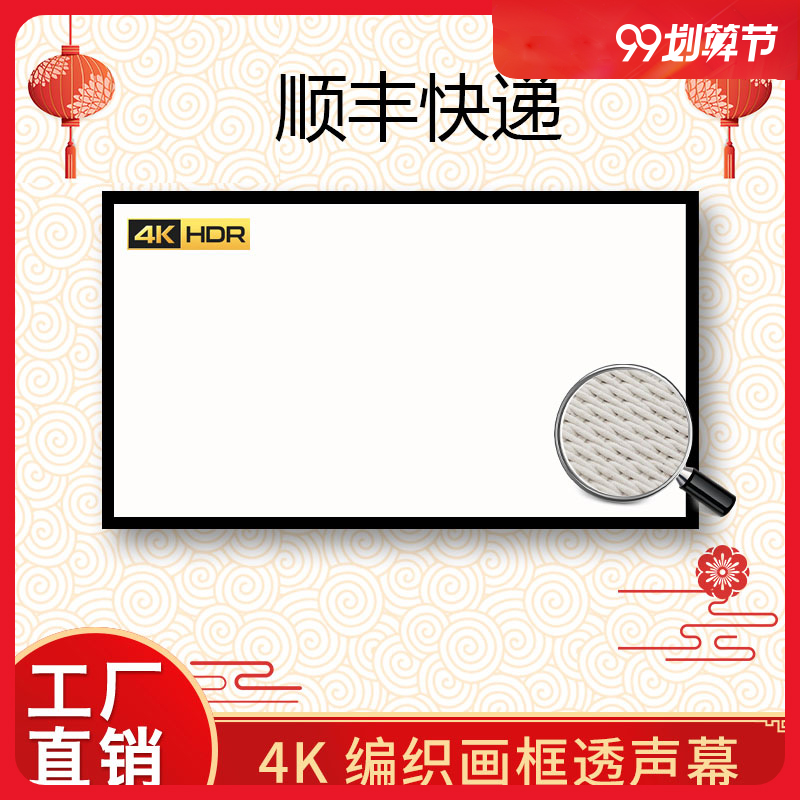宴影画框幕布编织透声100寸120寸133寸1t50寸180寸200寸家用办公