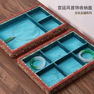 高档首饰盘珠宝文玩白玉首饰展示托盘轻奢宫Q廷风饰品陈列首饰盒