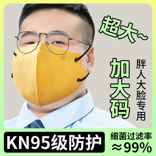加宽k女士加大n95 大号口罩大e脸专用不勒耳男胖脸3d立体成人大码