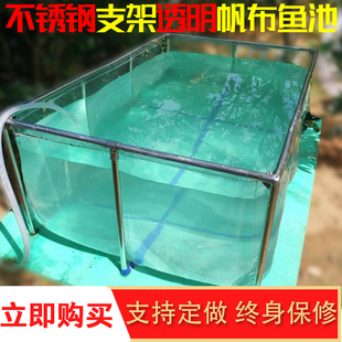 鱼池透明帆布大型观赏鱼缸水族箱家用锦鲤池不锈钢支架.养鱼龟水