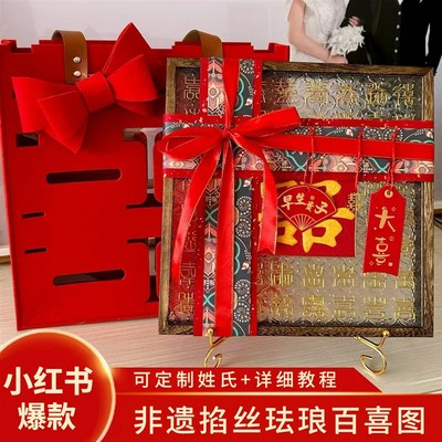 新婚礼物送新娘新人实用结婚订婚高级礼品diy手工U掐丝珐琅百喜图