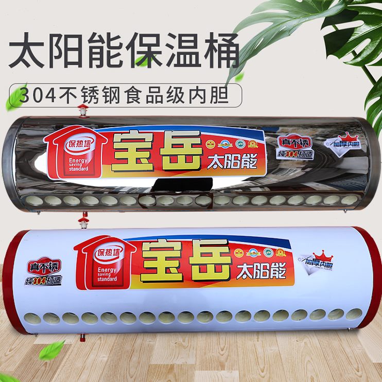 桑乐太阳能保温水桶不锈钢保温筒热水器配件保温储水桶保温水箱