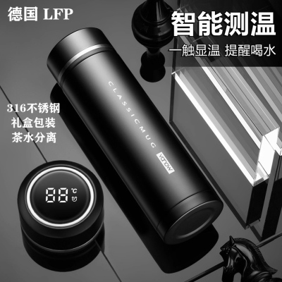 德国智能保温杯户外茶水分离水杯