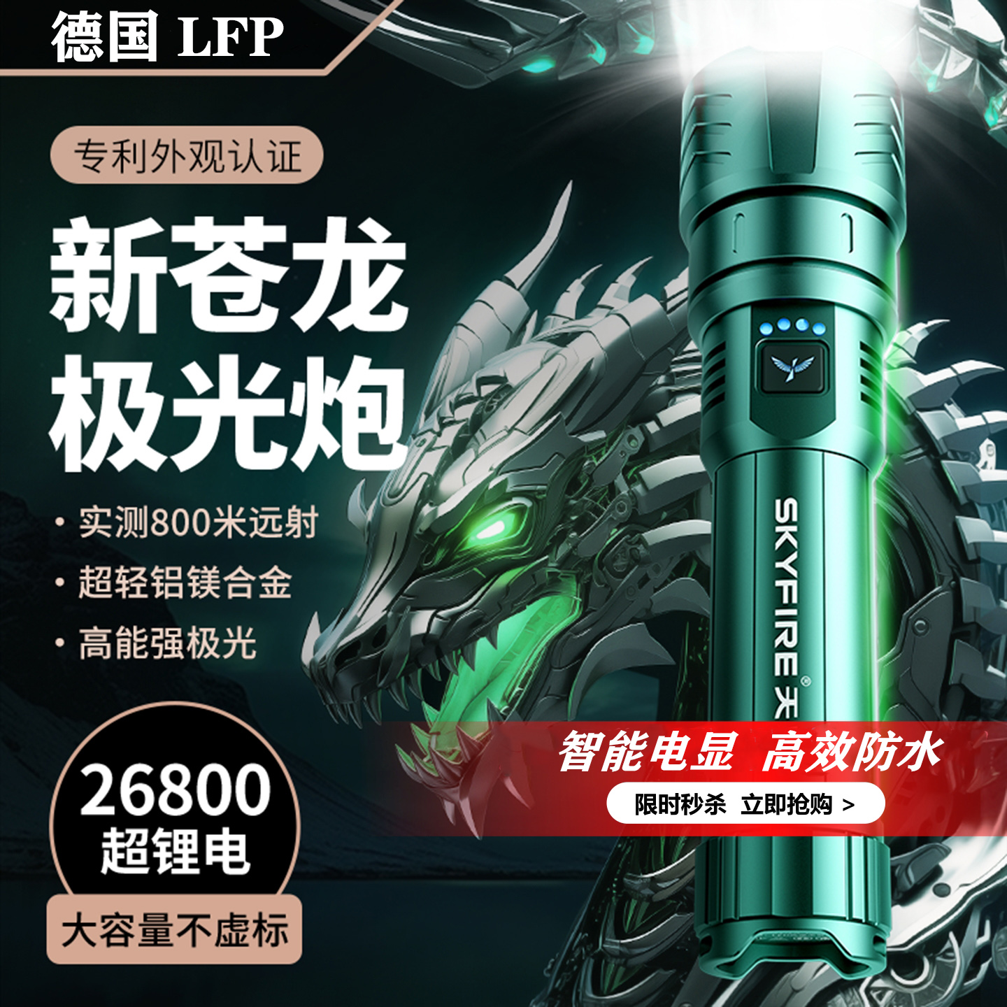 德国强光手电筒防水长续航多功能