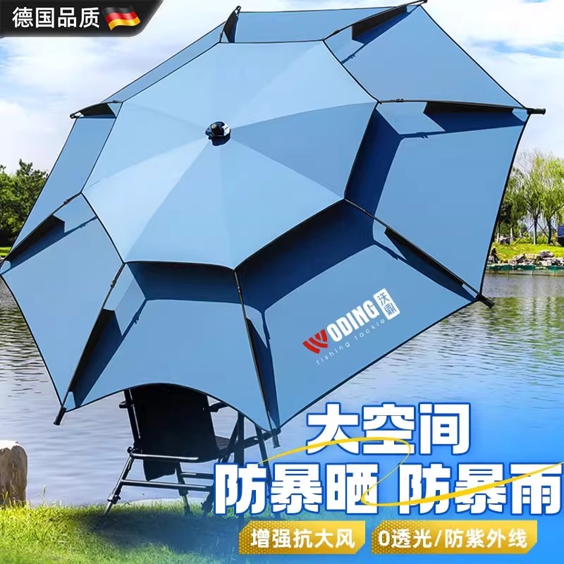 德国钓鱼伞加厚防晒防暴雨遮阳伞
