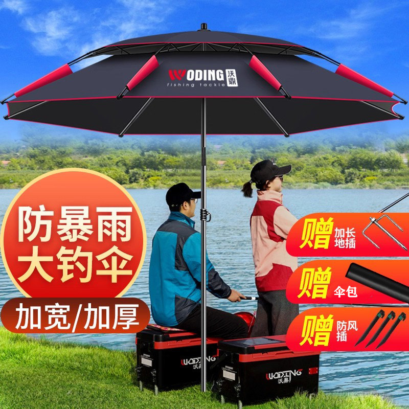 德国钓鱼伞2025新款户外专用钓鱼遮阳伞加厚防晒防暴雨拐杖大钓伞