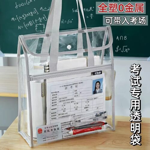 中考PVC考试专用文件袋子大容量