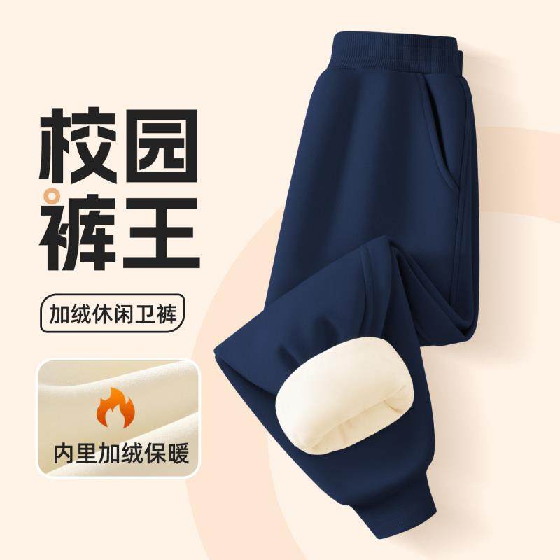 儿童加绒裤子男童加厚运动裤2025秋冬新款卫裤女童一体绒保暖长裤,童装/婴儿装/亲子装,运动裤卫裤,淘宝优惠券,粉丝福利购,淘宝优惠卷